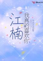 我真的喜欢你演员表