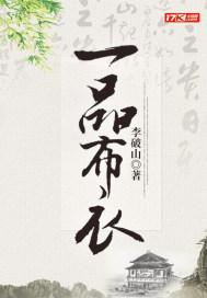 徐牧姜采薇免费笔趣阁