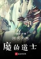 道家除魔经