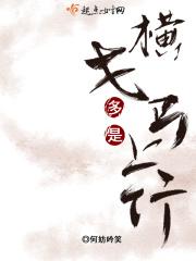 马上作这首诗中的横戈是什么意思