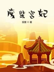 免费阅读完本废柴王妃系列