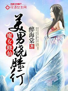 魔女修炼