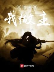 你是啥属性