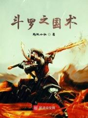 斗罗大陆之星罗大帝