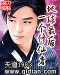 最后一个修真者免费观看