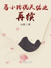 况天佑马小玲吻