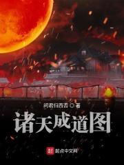 诸天图解